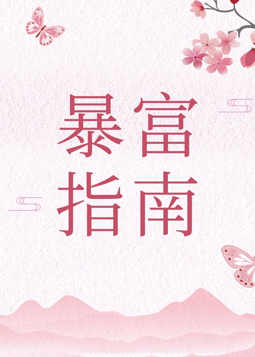 七零小富婆