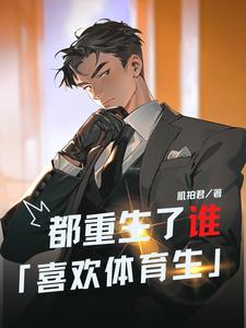 窥探，被监听的心声