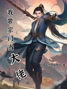 暴宋
