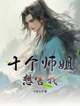 都重生了，谁喜欢体育生
